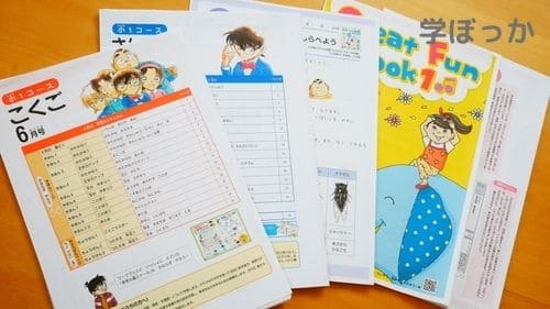 名探偵コナンゼミの通信教育ワークPDFを印刷したプリント