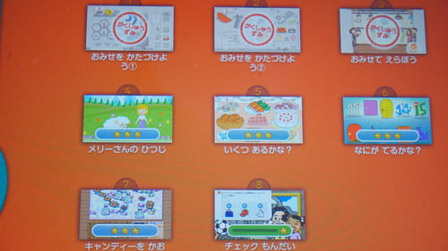 スマイルゼミ英語プレミアム講座一覧スター表示