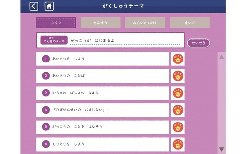 Z会タブレッコース科目ごとの講座選択画面