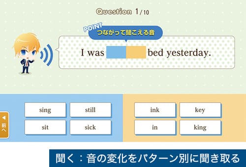 スマイルゼミ英語プレミアム英語対策コース接続詞問題