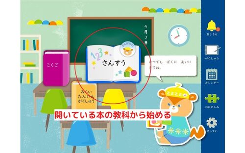 Z会タブレット 小学１年生で使えた教材の全てを紹介！