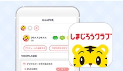 無料のしまじろう こどもちゃれんじ アプリがスゴイ おすすめタブレットは