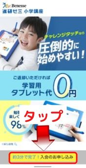 Challenge Touch Support