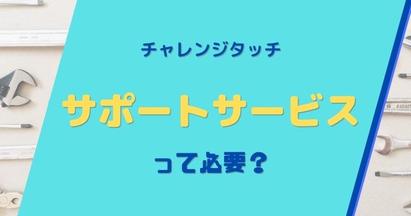 Challenge Touch Support